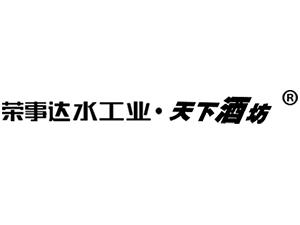 安徽天下酒坊酒业有限公司