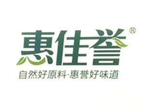 漯河惠誉食品有限公司